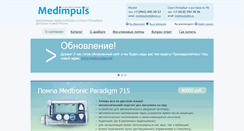 Desktop Screenshot of insulinpompa-spb.ru