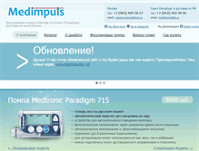 Tablet Screenshot of insulinpompa-spb.ru